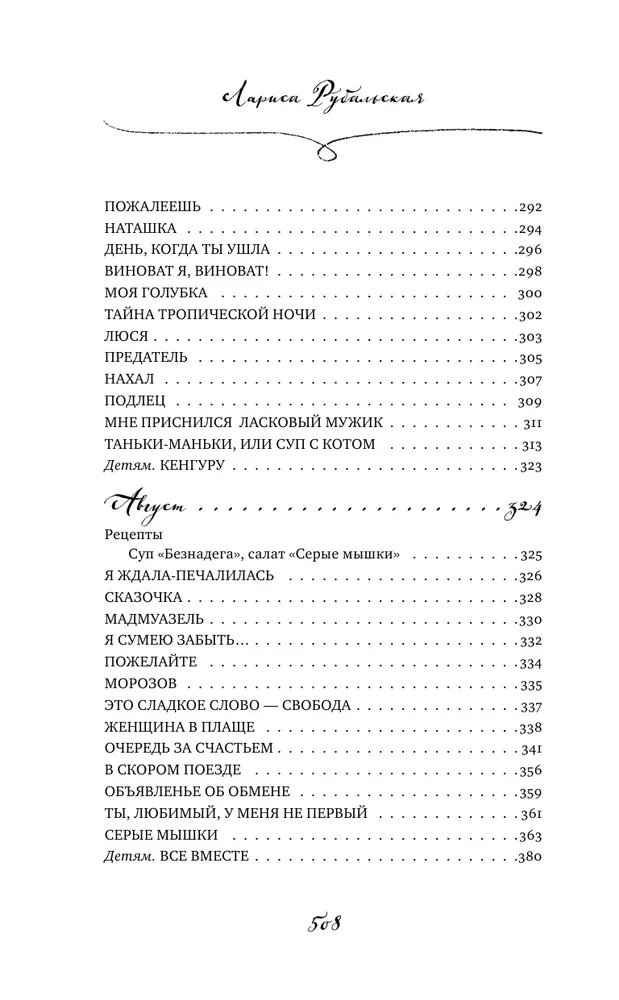 Recipes of Happiness