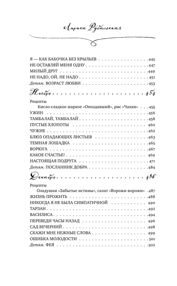 Recipes of Happiness