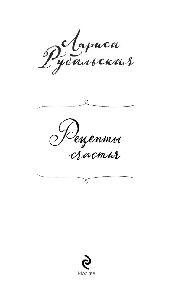 Recipes of Happiness