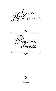 Recipes of Happiness