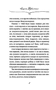 Recipes of Happiness