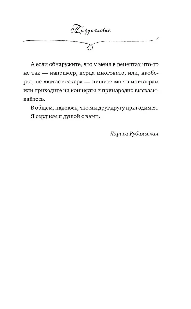 Recipes of Happiness