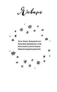 Recipes of Happiness