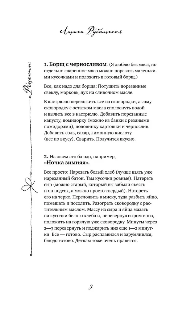 Recipes of Happiness