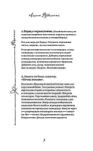 Recipes of Happiness
