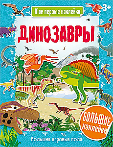 Dinosaurs
