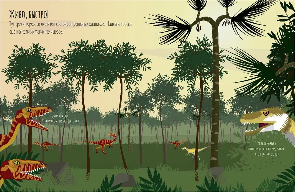 Dinosaurs