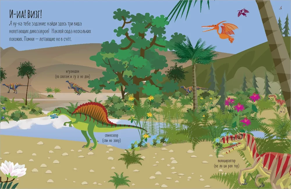 Dinosaurs