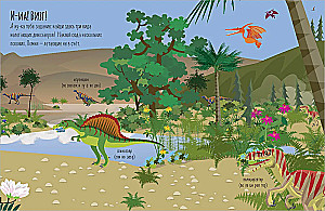 Dinosaurs