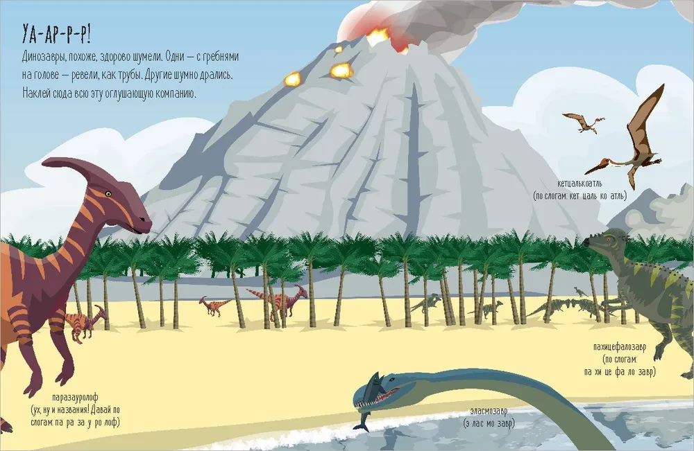 Dinosaurs