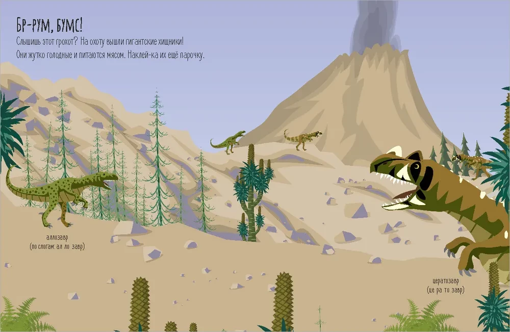 Dinosaurs