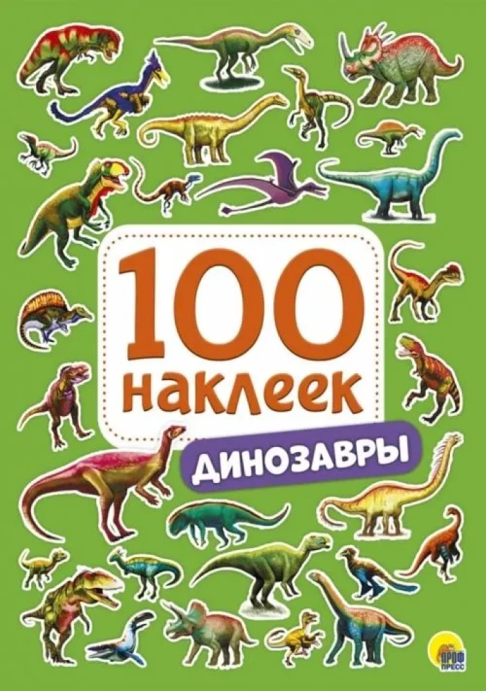 Dinosaurs