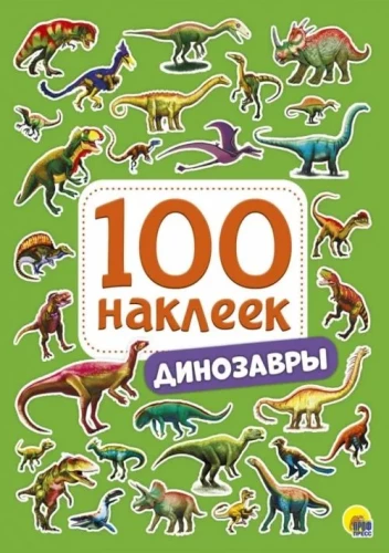 Dinosaurs