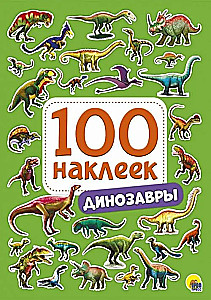 Dinosaurs