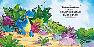 The Little Dinosaur is Looking for Mom