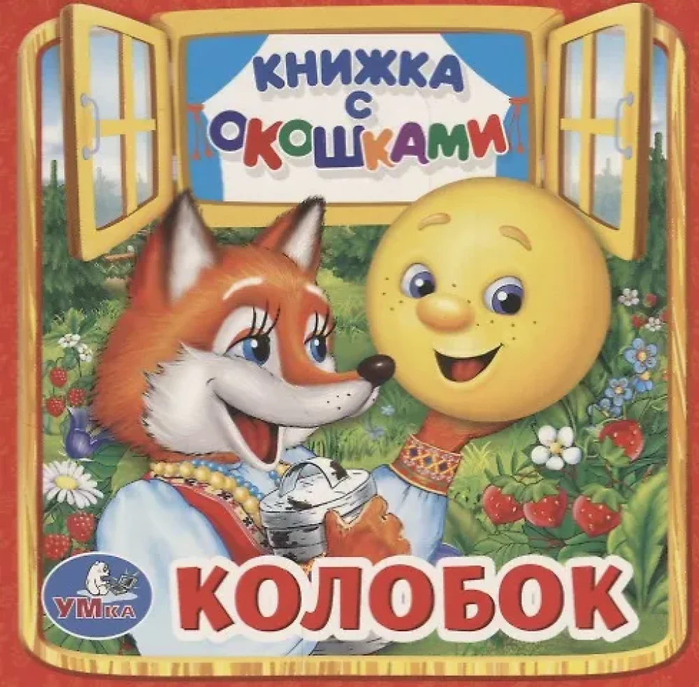 Kolobok