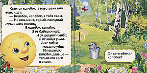 Kolobok