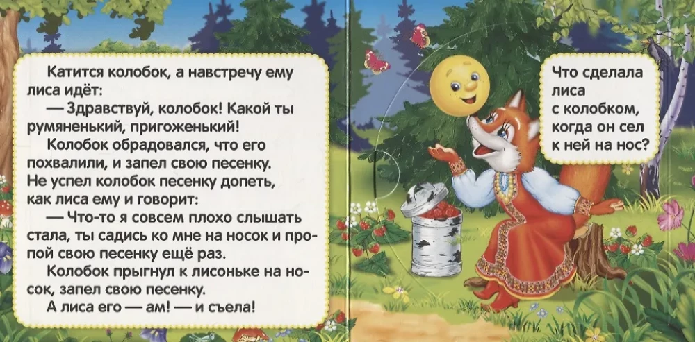 Kolobok