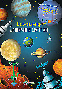 Solar System