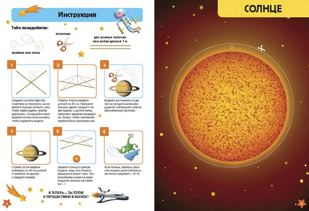 Solar System