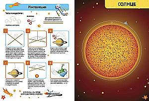 Solar System