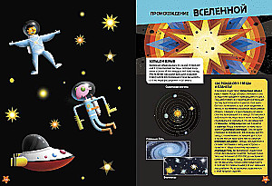 Solar System