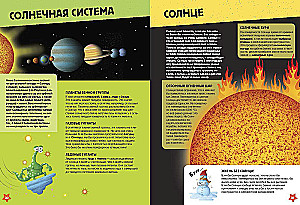Solar System