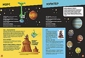 Solar System