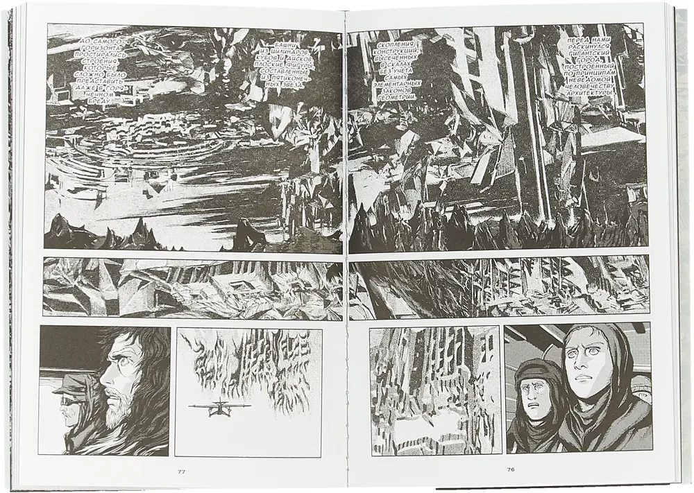 At the Mountains of Madness. Volume 2