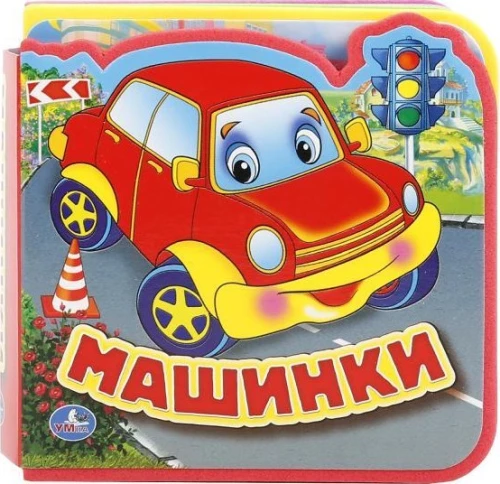 Cars