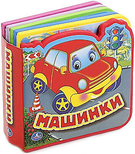 Samochodziki