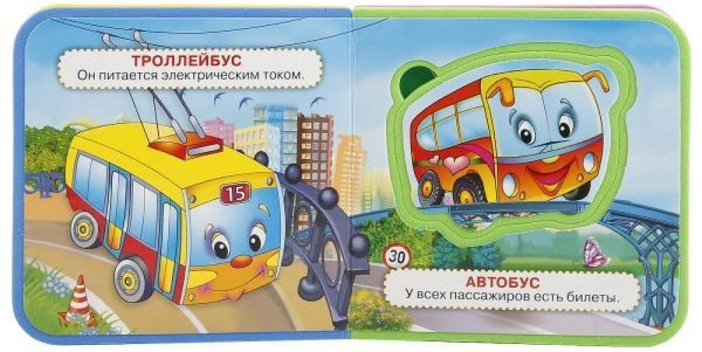 Samochodziki