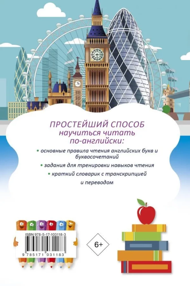 English Language. Reading Trainer