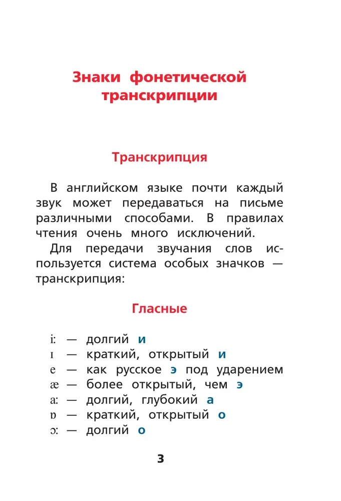 English Language. Reading Trainer