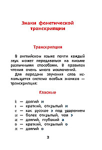 English Language. Reading Trainer
