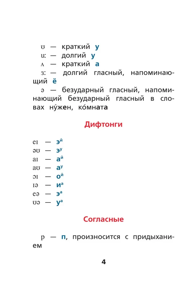 English Language. Reading Trainer