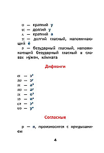 English Language. Reading Trainer