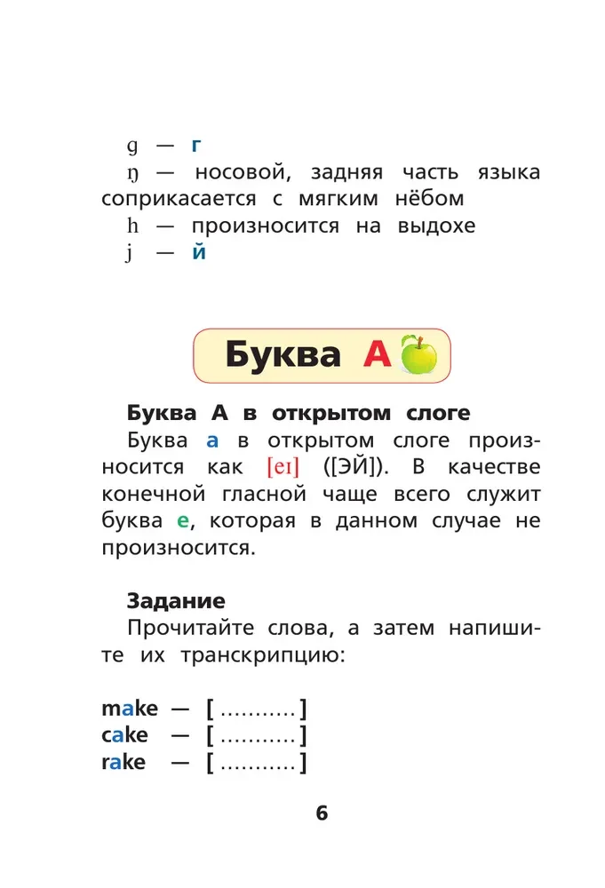 English Language. Reading Trainer