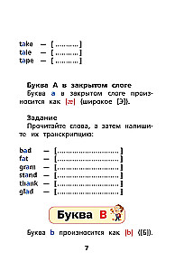 English Language. Reading Trainer