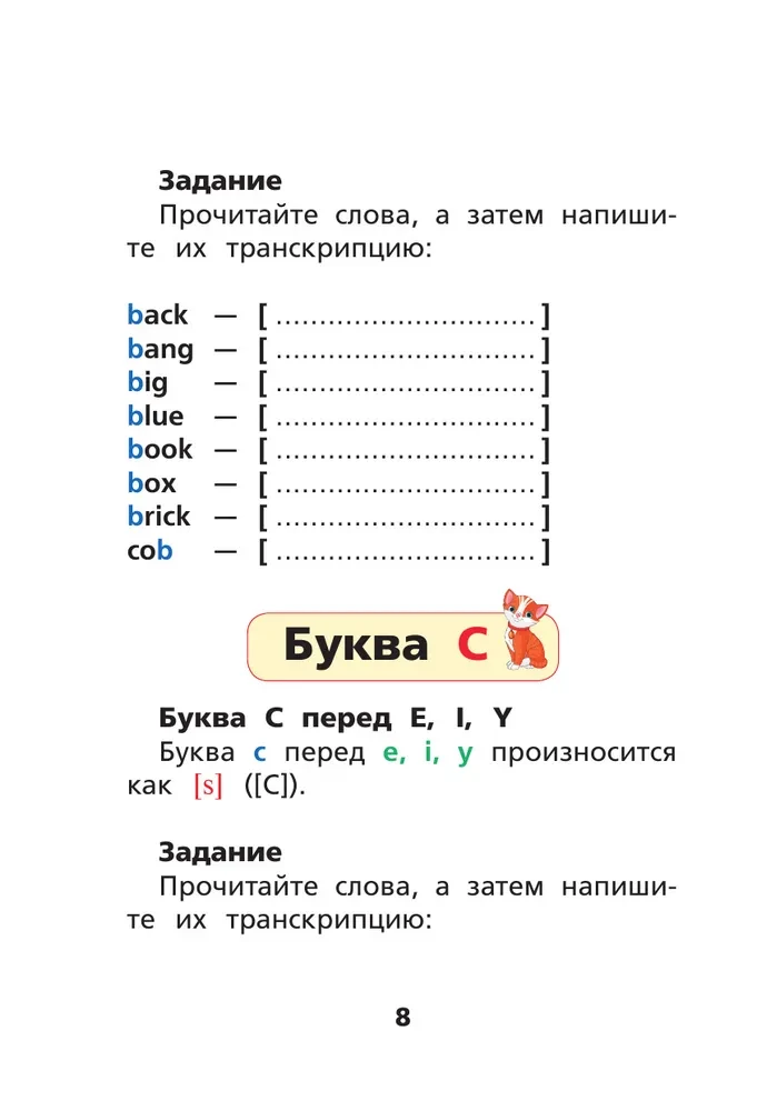 English Language. Reading Trainer