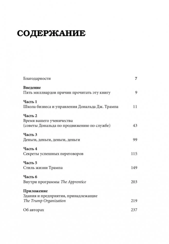 Как стать богатым
