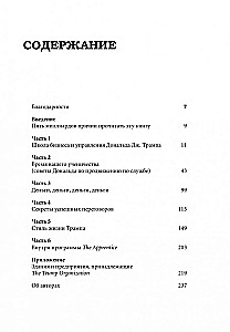 Как стать богатым