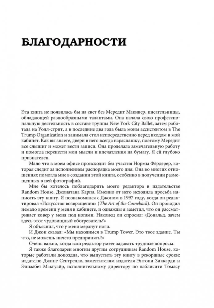 Как стать богатым