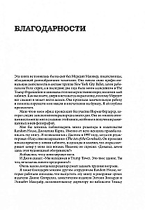 Как стать богатым