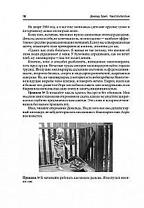 Как стать богатым
