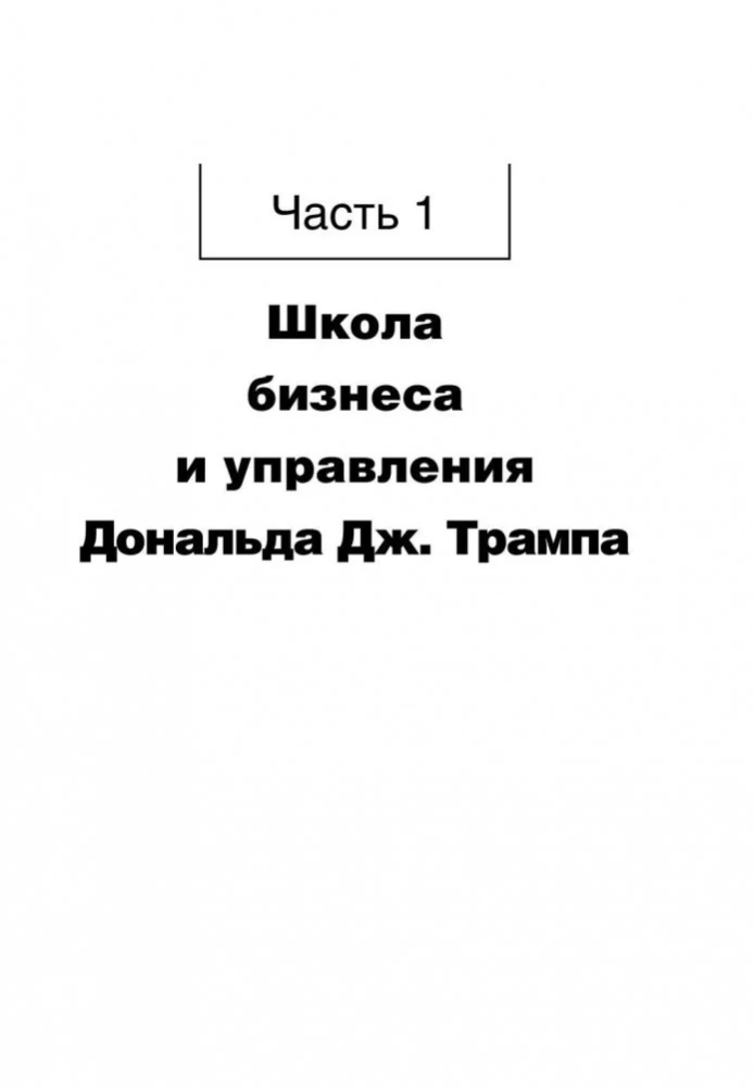 Как стать богатым