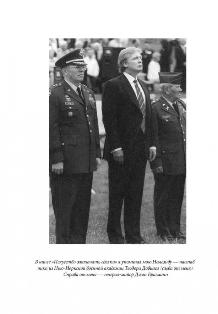 Как стать богатым