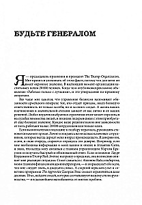 Как стать богатым