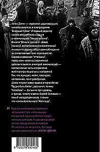 Shades of Russian: Essays on Domestic Cinema