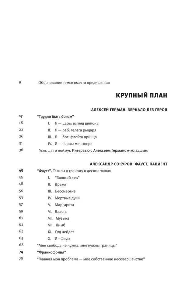 Shades of Russian: Essays on Domestic Cinema